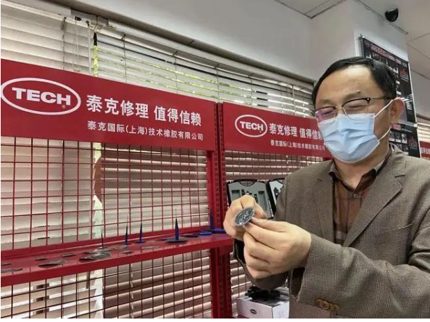 作為全球知名的輪胎修理材料制造商，泰克國際擁有著眾多的“光環(huán)”，發(fā)明灰膠化學(xué)硫化法補胎技術(shù)、協(xié)助制定中國第一部充氣輪胎修補標準……歷經(jīng)近百年的技術(shù)和產(chǎn)品創(chuàng)新，泰克國際已成為輪胎修理、工業(yè)輸送帶維護及輪胎翻新解決方案的行業(yè)領(lǐng)導(dǎo)者。