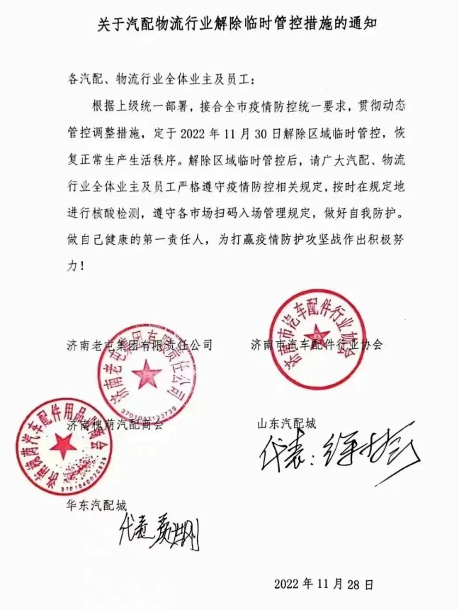 疫情的陰霾已經(jīng)過去，隨著政策的落實(shí)，多地輪胎店、汽配城都已開始逐步進(jìn)入解封階段