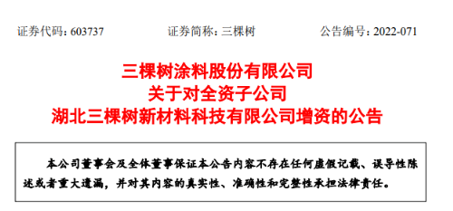 三棵樹 三棵樹