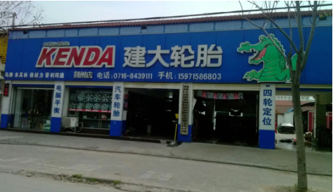 這兩家輪胎廠，業(yè)績(jī)衰退…