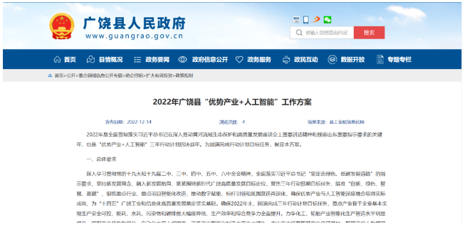 廣饒政府宣布！集中力量助力這些輪胎企業(yè)打造智能工廠
