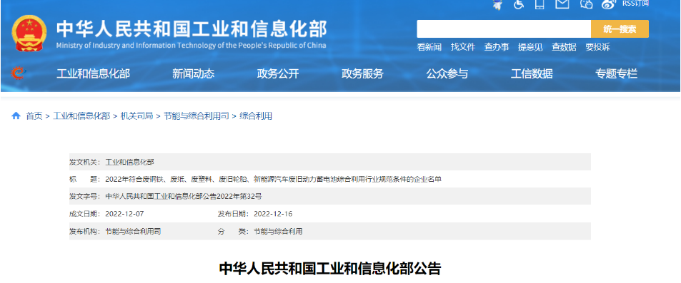工信部公示，這10家輪胎企業(yè)被撤銷資質(zhì)