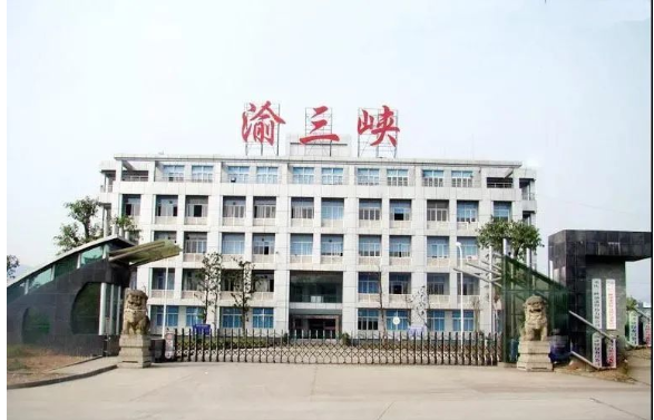 三峽”牌防腐漆、汽車漆、通用漆、建筑漆、家具漆五大系列產(chǎn)品。