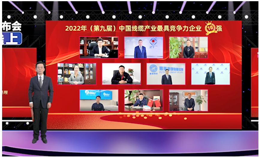 遠(yuǎn)東電纜連續(xù)9年榮膺中國線纜產(chǎn)業(yè)最具競爭力企業(yè)10強(qiáng) 遠(yuǎn)東電纜連續(xù)9年榮膺中國線纜產(chǎn)業(yè)最具競爭力企業(yè)10強(qiáng)