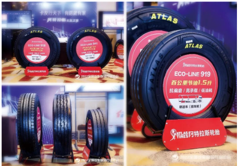 阿特拉斯輪胎，強勢登陸物流行業(yè)年會！