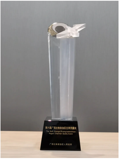 桂林公司表示，將以此次主席質(zhì)量獎(jiǎng)為契機(jī)，繼續(xù)深入推進(jìn)質(zhì)量強(qiáng)企戰(zhàn)略，聚焦強(qiáng)化質(zhì)量提升，圍繞中國(guó)化學(xué)“十四五”規(guī)劃質(zhì)量工作目標(biāo)，全面加強(qiáng)質(zhì)量管理，積極創(chuàng)品牌、提品質(zhì)、上規(guī)模、增實(shí)力，打造質(zhì)量發(fā)展新優(yōu)勢(shì)。
