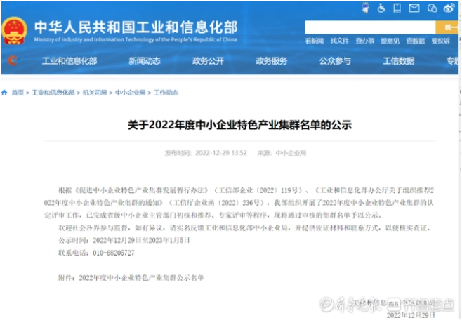 “國(guó)字號(hào)”！城陽(yáng)橡塑材料產(chǎn)業(yè)集群入圍國(guó)家中小企業(yè)特色產(chǎn)業(yè)集群