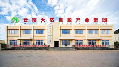 聲明稱，該公司是“金鳳”牌天然橡膠商標(biāo)的唯一所有人。