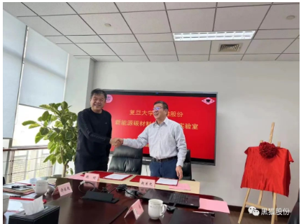 “復(fù)旦-黑貓新能源材料聯(lián)合實(shí)驗(yàn)室”舉行簽約及揭牌儀式 “復(fù)旦-黑貓新能源材料聯(lián)合實(shí)驗(yàn)室”舉行簽約及揭牌儀式