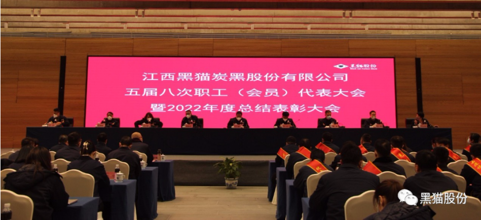 會議現(xiàn)場