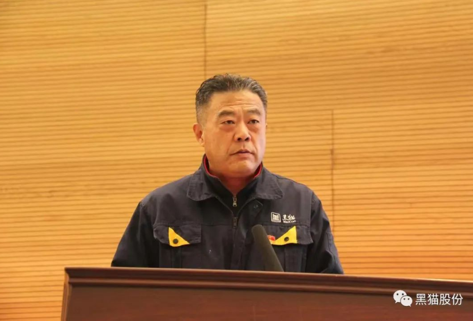 黑貓股份黨委副書記、總經(jīng)理魏明