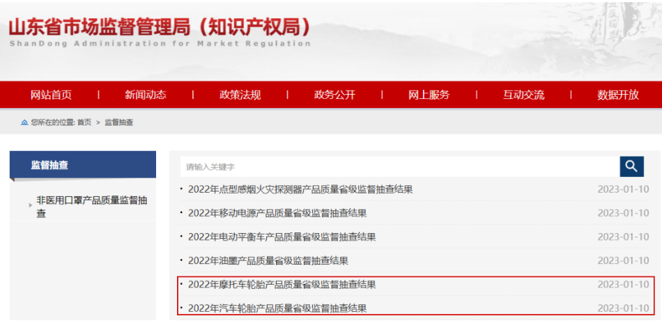 全國(guó)457批輪胎被查，16家不合格，涉及多家知名工廠！