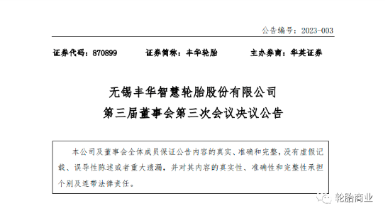 大型經(jīng)銷商擬借款5000萬維持運營
