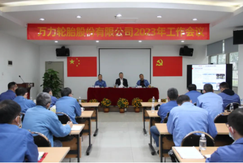 萬(wàn)力輪胎  落實(shí)推進(jìn)三年行動(dòng)計(jì)劃