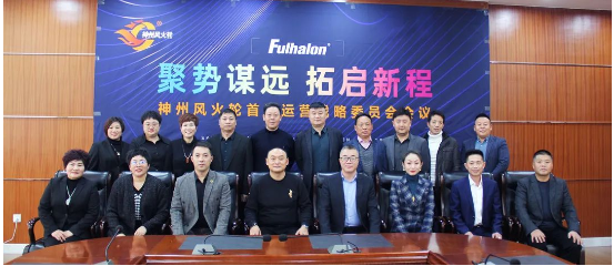 會(huì)后還舉行了內(nèi)部討論會(huì)&選拔委員，委員們表示，市場(chǎng)形勢(shì)無(wú)疑已經(jīng)到了一個(gè)新的轉(zhuǎn)折點(diǎn)，要正確認(rèn)識(shí)到當(dāng)前的機(jī)遇與挑戰(zhàn)，準(zhǔn)確把握新發(fā)展階段、全面貫徹新發(fā)展理念、加快構(gòu)建新發(fā)展格局。