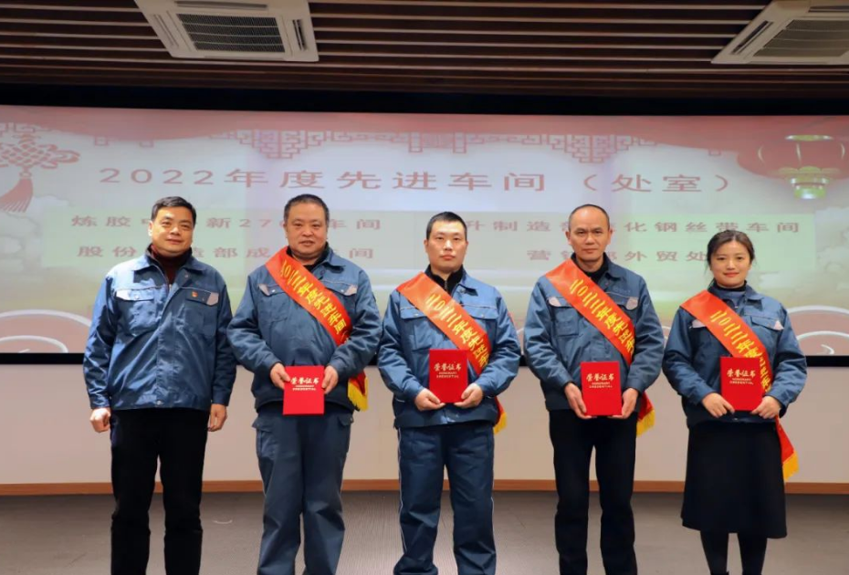總經(jīng)理沈會民為“先進車間/處室”頒獎并合影
