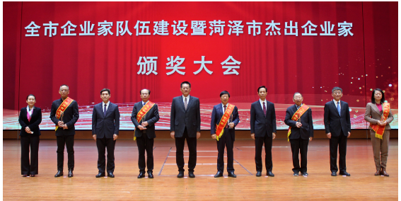 尚舜董事長徐承秋，榮獲菏澤市杰出企業(yè)家
