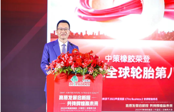 中策橡膠集團(tuán)高級副總經(jīng)理葛國榮