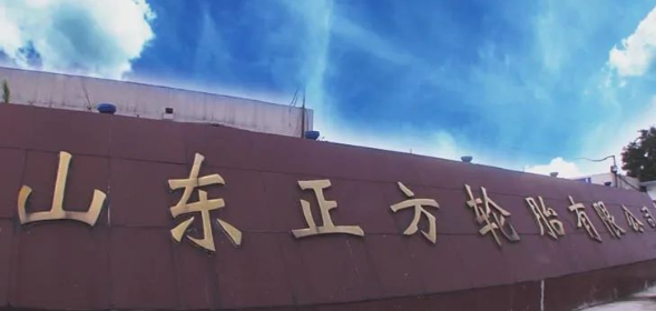 輪胎車間改造項目，公開招標(biāo)！