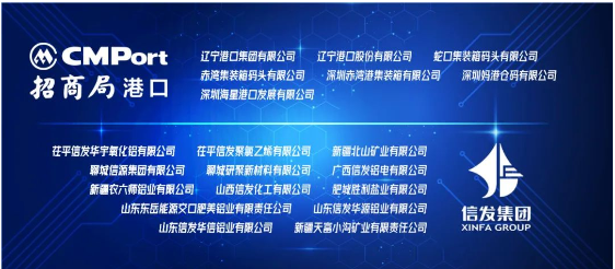 玲瓏輪胎先后與招商局港口集團、信發(fā)集團兩大行業(yè)龍頭企業(yè)達成合作。