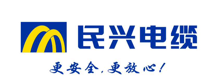 東莞市樟木頭鎮(zhèn)人民政府發(fā)布《樟木頭鎮(zhèn)百家億元企業(yè)培育行動(dòng)方案》企業(yè)培育名單，東莞市民興電纜有限公司被列入了名單之中，這標(biāo)志著該公司在電線電纜制造領(lǐng)域的實(shí)力和影響力得到了認(rèn)可。  