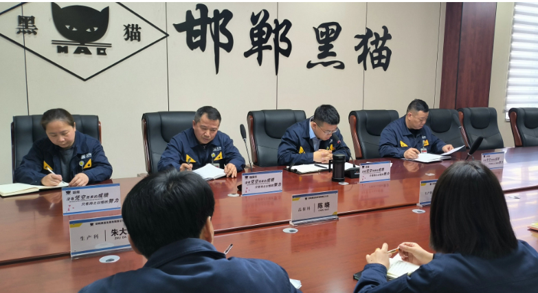 為確?！皟蓵逼陂g安全生產(chǎn)，邯鄲黑貓公司制定多項(xiàng)措施