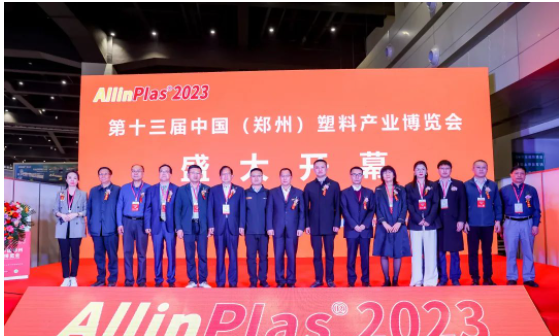 亮點(diǎn)紛呈，ALLINPLAS2023展現(xiàn)塑料行業(yè)的新作為