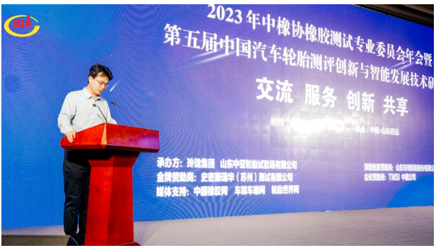 中橡協(xié)橡膠測試專業(yè)委員會理事長、中汽研汽車檢驗中心(天津)有限公司副總工程師杜天強(qiáng)，在會上致辭。