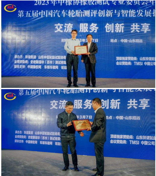 會議頒發(fā)了橡膠測試專業(yè)委員會專家聘書，并舉行中國橡膠工業(yè)協(xié)會簽約檢驗測試中心授牌儀式。