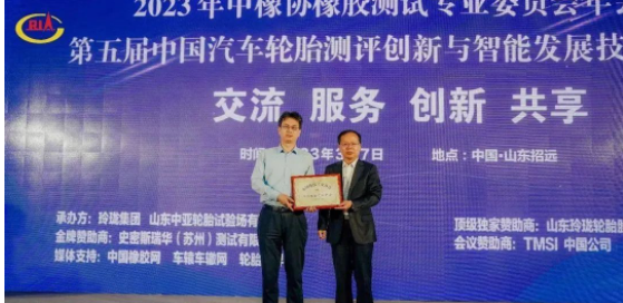 中汽研汽車檢驗(yàn)中心(天津)有限公司(以下簡稱：天津檢驗(yàn)中心)成功獲得中橡協(xié)橡膠測試專業(yè)委員會輪胎簽約檢測測試中心授牌。這標(biāo)志著天津檢驗(yàn)中心輪胎測試能力和服務(wù)水平再次獲得行業(yè)機(jī)構(gòu)的認(rèn)可，這對于提升輪胎產(chǎn)品的質(zhì)量，促進(jìn)企業(yè)技術(shù)創(chuàng)新和健康發(fā)展具有重要意義。