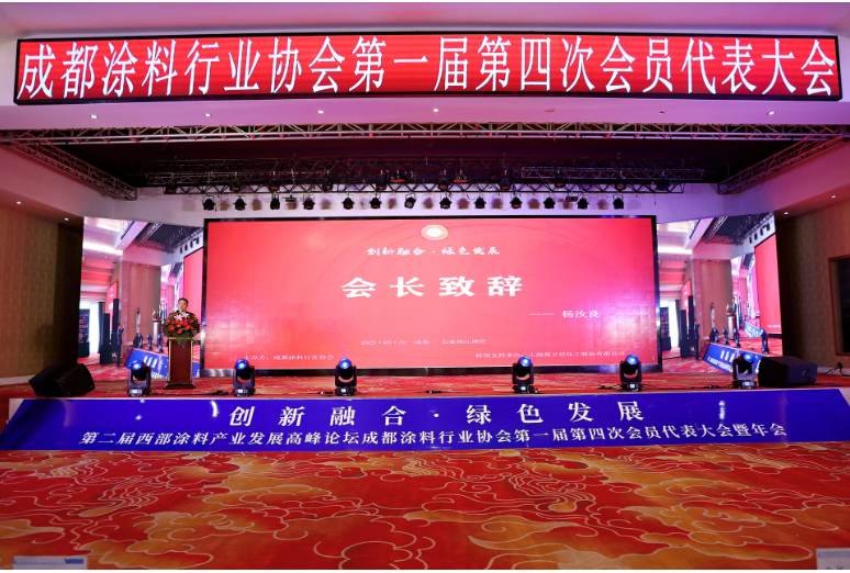 成都涂料行業(yè)協(xié)會會長楊汝良