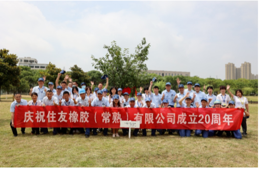 在慶典之前，住友公司高層牽頭發(fā)起了一系列預(yù)熱活動(dòng)，包括眾人植樹和主題為“我眼中的SRC攝影比賽”等，鼓勵(lì)每一位住友人記錄美好。同時(shí)，各位員工們也為了表達(dá)對(duì)工廠的拳拳之心，精心編排了豐富精彩的節(jié)目。歌舞、小品輪番登臺(tái)，盡顯住友人的昂揚(yáng)魅力。