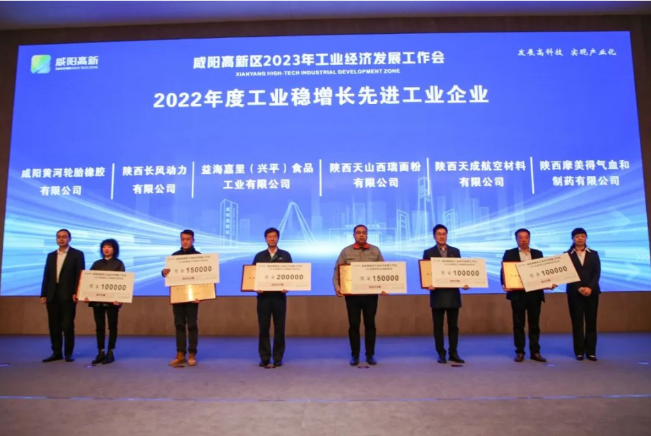 為進一步落實省市工業(yè)穩(wěn)增長措施，提振工業(yè)企業(yè)信心，加快高新區(qū)工業(yè)經(jīng)濟高質量發(fā)展，咸陽高新技術產(chǎn)業(yè)開發(fā)區(qū)管理委員會于3月25日上午召開了高新區(qū)2023年工業(yè)經(jīng)濟發(fā)展工作會。