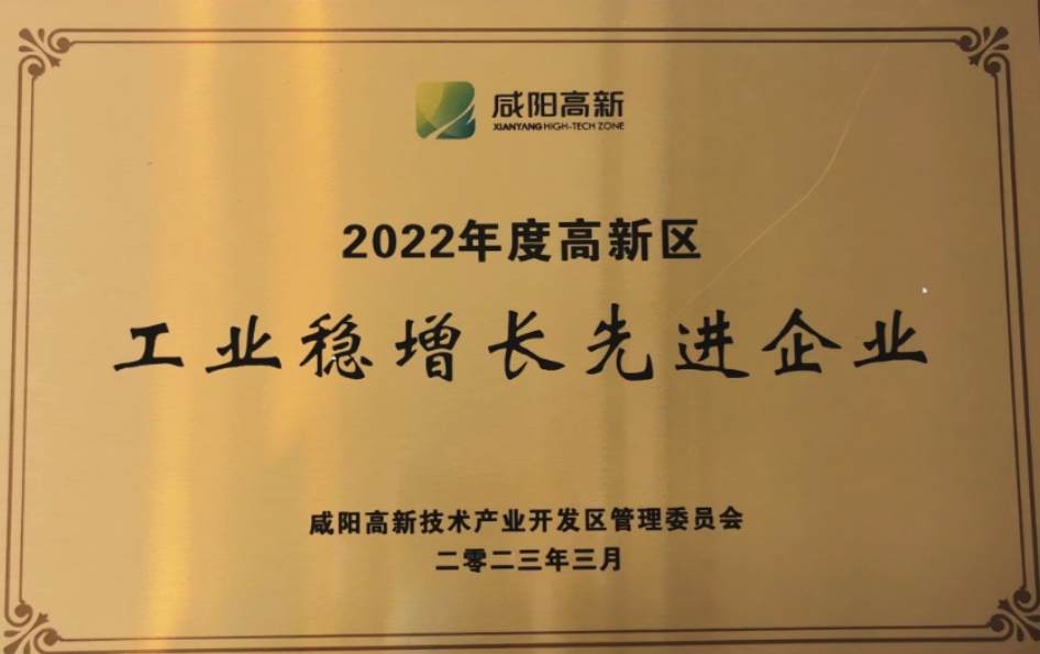 榮獲2022年度高新區(qū)工業(yè)穩(wěn)增長先進企業(yè)，是對黃河輪胎的肯定和表彰。黃河輪胎表示，將加強技術創(chuàng)新，提升產(chǎn)品質量，拓展市場渠道，不斷加強創(chuàng)新和協(xié)同，為高新區(qū)的工業(yè)發(fā)展作出更大的貢獻。