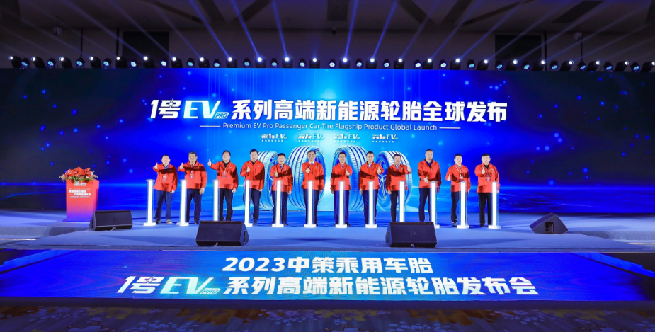 中策橡膠乘用車胎發(fā)布1號EV PRO系列高端新能源輪胎，實現(xiàn)了超級靜音、超級抓地、超級節(jié)能、高級精致的強大性能，滿足了車主對輪胎多方面的性能要求。全新的1號EV PRO系列，是中策在新能源領(lǐng)域的重大布局，也是高端輪胎矩陣的再次擴充與巨大跨越，產(chǎn)品力躍升至更高的層次與境界。