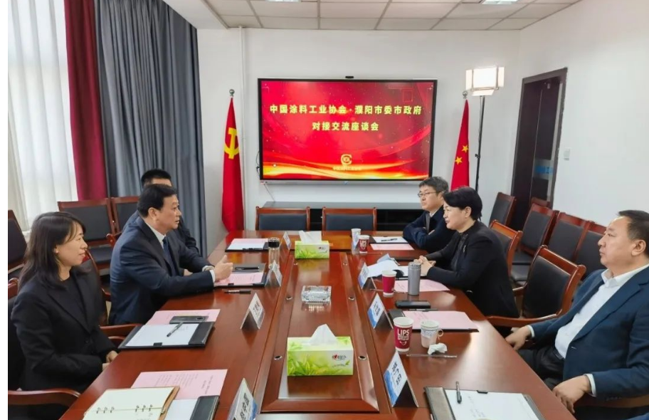 濮陽市委常委、常務(wù)副市長(zhǎng)趙建玲一行到訪中國涂料工業(yè)協(xié)會(huì)，雙方就中國涂料行業(yè)奮斗目標(biāo)、濮陽化工產(chǎn)業(yè)綠色轉(zhuǎn)型以及雙方未來合作等事宜進(jìn)行了對(duì)接交流。中國涂料工業(yè)協(xié)會(huì)會(huì)長(zhǎng)劉普軍主持召開了本次座談會(huì)。