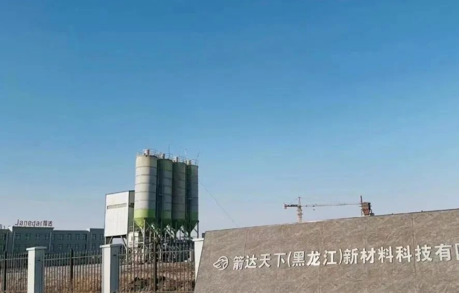 箭達天下(黑龍江)新材料科技有限公司年產(chǎn)30萬噸特種炭黑項目是2021年雞東縣新簽約4個化工項目之一，入駐雞東經(jīng)濟開發(fā)區(qū)化工產(chǎn)業(yè)園后，目前炭黑項目建設(shè)正在加緊施工。
