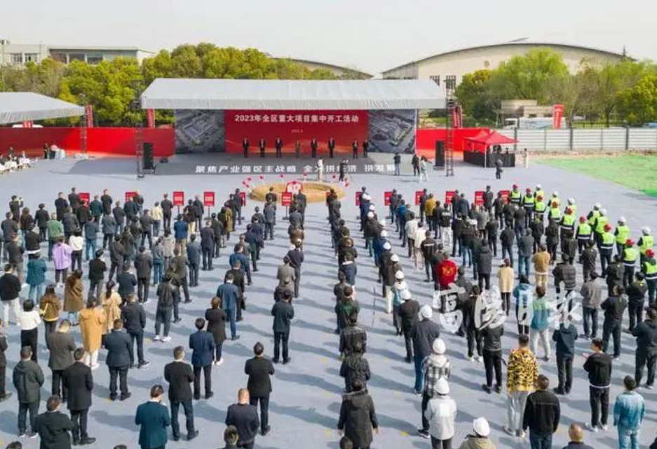 杭州市富陽區(qū)日前舉行2023年重大項(xiàng)目集中開工活動(dòng)。當(dāng)天，共有32個(gè)項(xiàng)目集中開工，其中包括杭州中策清泉實(shí)業(yè)有限公司的全鋼子午線載重輪胎項(xiàng)目。