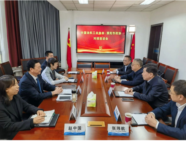 濮陽市政協(xié)黨組副書記、一級巡視員賈太杰一行到訪中國涂料工業(yè)協(xié)會(huì)，就濮陽綠色涂料產(chǎn)業(yè)園升級建設(shè)、未來加速濮陽涂料產(chǎn)業(yè)布局等進(jìn)行了深入交流。