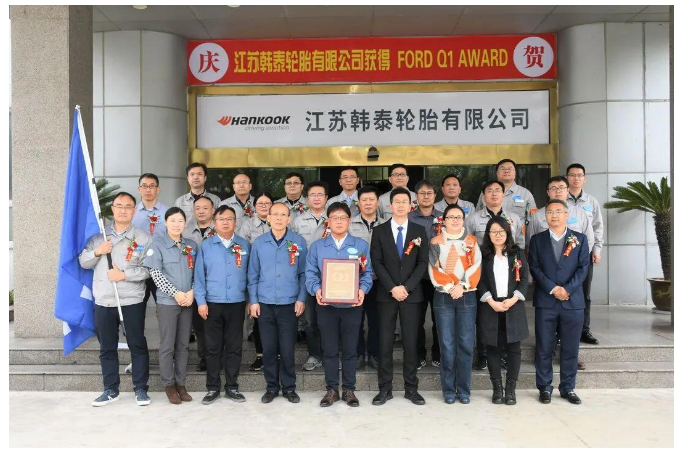 福特汽車公司舉行了授旗授牌儀式，表彰了韓泰輪胎江蘇工廠和重慶工廠獲得福特汽車Q1供應(yīng)商獎牌。