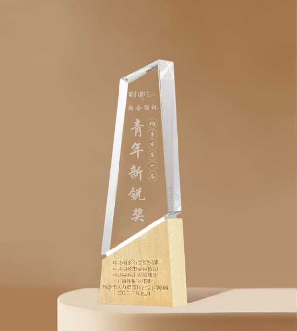  雙箭股份副董事長沈凱菲榮獲“青年新銳獎”