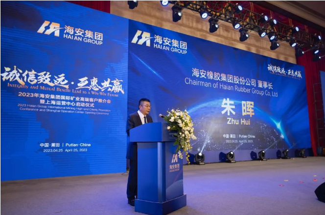 海安集團(tuán)董事長(zhǎng)朱暉在會(huì)上表示，與廣大客戶(hù)在礦用輪胎和輪胎定額承包運(yùn)營(yíng)等領(lǐng)域的合作取得了卓越的成績(jī)，取得了非常好的成果。他表示，海安集團(tuán)將繼續(xù)朝著“專(zhuān)業(yè)化、規(guī)范化、國(guó)際化”的方向努力前進(jìn)。