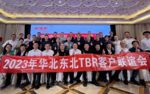 目前正新輪胎第二季度區(qū)域戰(zhàn)略會議已陸續(xù)在天津、張家港、昆明、新疆等地展開。