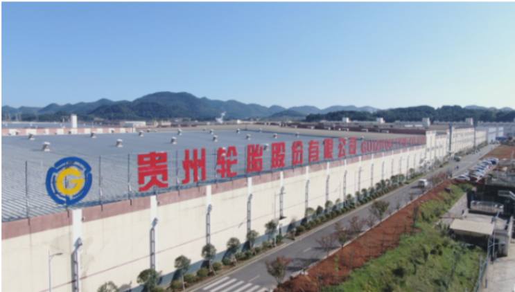 貴州輪胎國內(nèi)外項目穩(wěn)步推進，展望積極發(fā)展前景