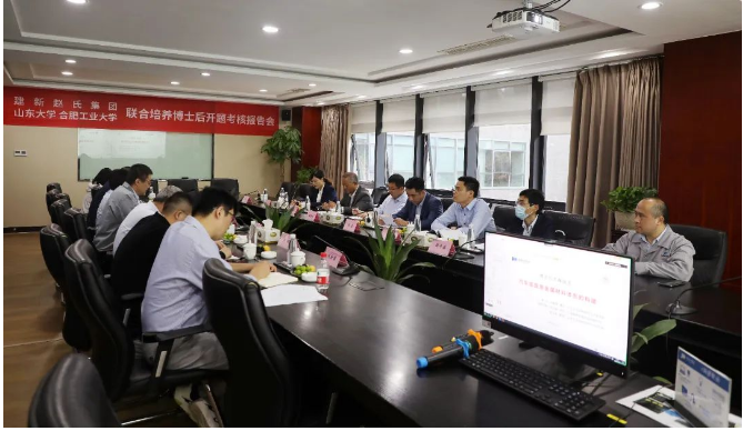 建新趙氏集團成功舉辦博士后開題報告會，展示科技創(chuàng)新成果