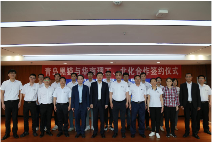 華南理工大學(xué)、北京化工大學(xué)與青島黑貓開展多領(lǐng)域合作