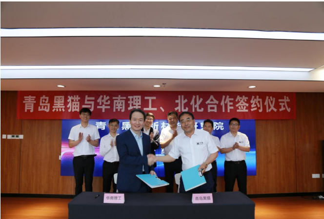這次華南理工大學(xué)、北京化工大學(xué)與青島黑貓公司的技術(shù)交流會(huì)暨產(chǎn)學(xué)研合作簽約儀式的成功舉辦，標(biāo)志著三方在新能源、循環(huán)雙碳減排和高性能炭黑等領(lǐng)域的合作邁上了新的臺(tái)階。