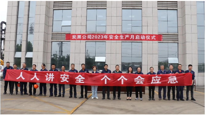 接下來，耐斯特炭黑公司將以此次活動為契機(jī)，突出安全管理的重點，注重安全宣傳的實效。一方面，將加強(qiáng)安全檢查和隱患治理，認(rèn)真梳理生產(chǎn)工作中存在的問題和隱患，并進(jìn)一步完善和落實安全生產(chǎn)責(zé)任制;另一方面，將不斷創(chuàng)新宣傳教育形式和手段，增強(qiáng)安全活動的吸引力、感染力和影響力。公司將確?；顒咏逃c員工實際情況貼近，營造綠色安全的生產(chǎn)環(huán)境，為耐斯特炭黑公司再創(chuàng)優(yōu)秀業(yè)績提供助力。