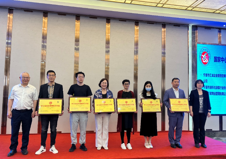 會議的重要環(huán)節(jié)之一是對榮獲工信部中小企業(yè)發(fā)展促進中心認定的國家級“中小企業(yè)志愿服務工作站”的12家單位舉行了授牌儀式。其中，寧波市涂料與涂裝行業(yè)協(xié)會也榮獲了國家級“中小企業(yè)志愿服務工作站”的認定，進一步彰顯了該協(xié)會在推動中小企業(yè)發(fā)展志愿服務工作方面的優(yōu)秀表現(xiàn)。