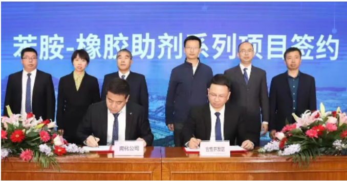 南化公司的苯胺-橡膠助劑產(chǎn)業(yè)鏈項(xiàng)目環(huán)評公示